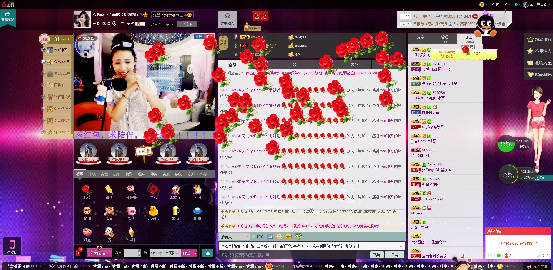 D.L✿美一天有你✿主播照片