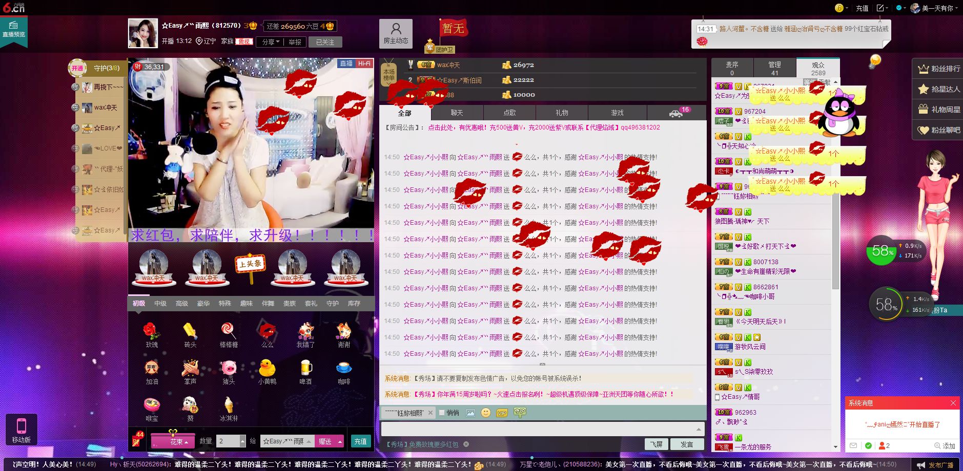 D.L✿美一天有你✿主播照片