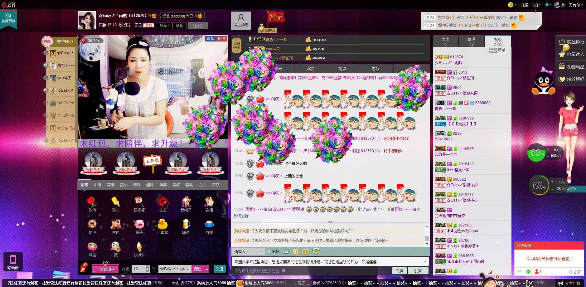 D.L✿美一天有你✿主播照片