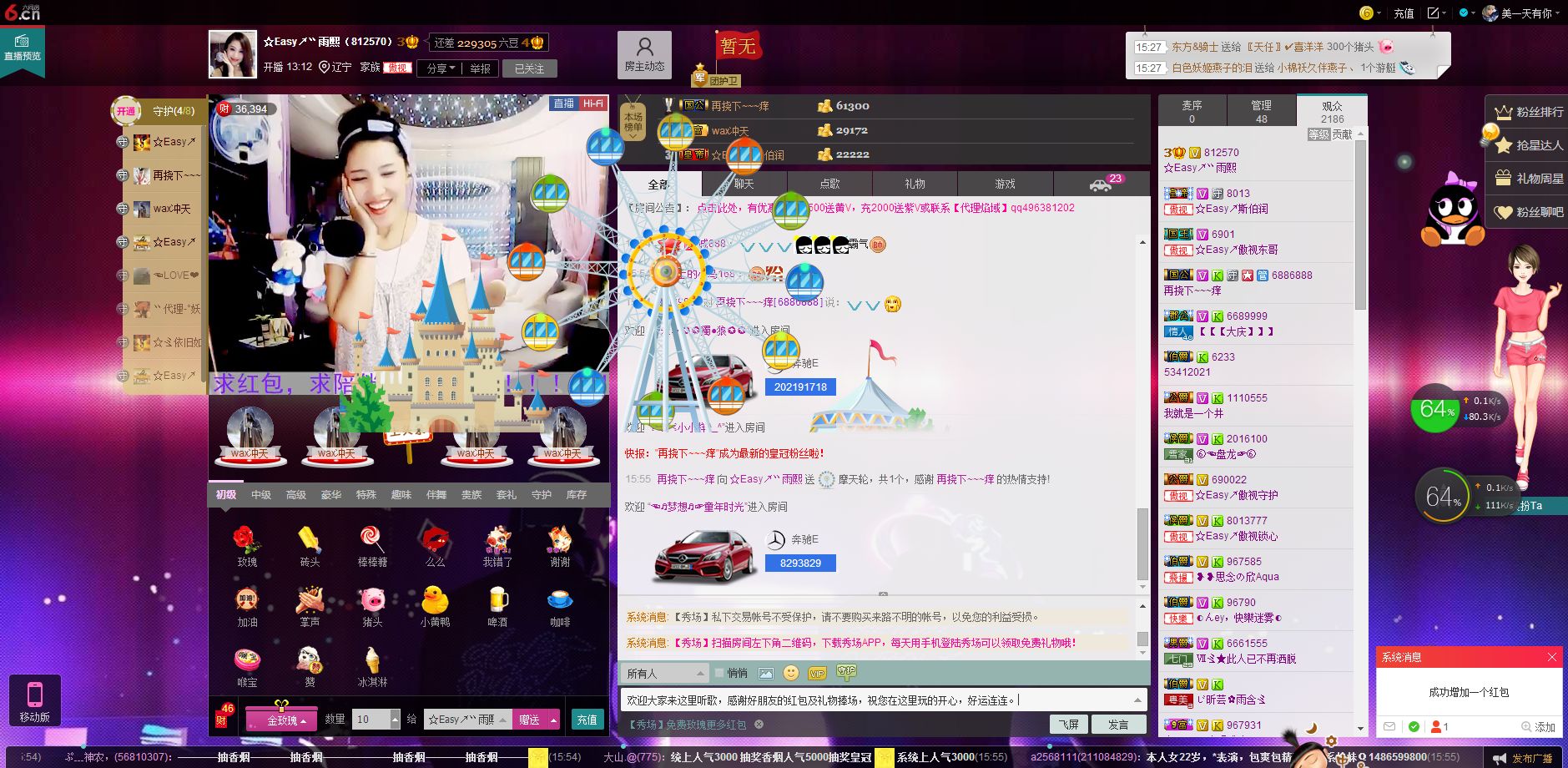 D.L✿美一天有你✿主播照片