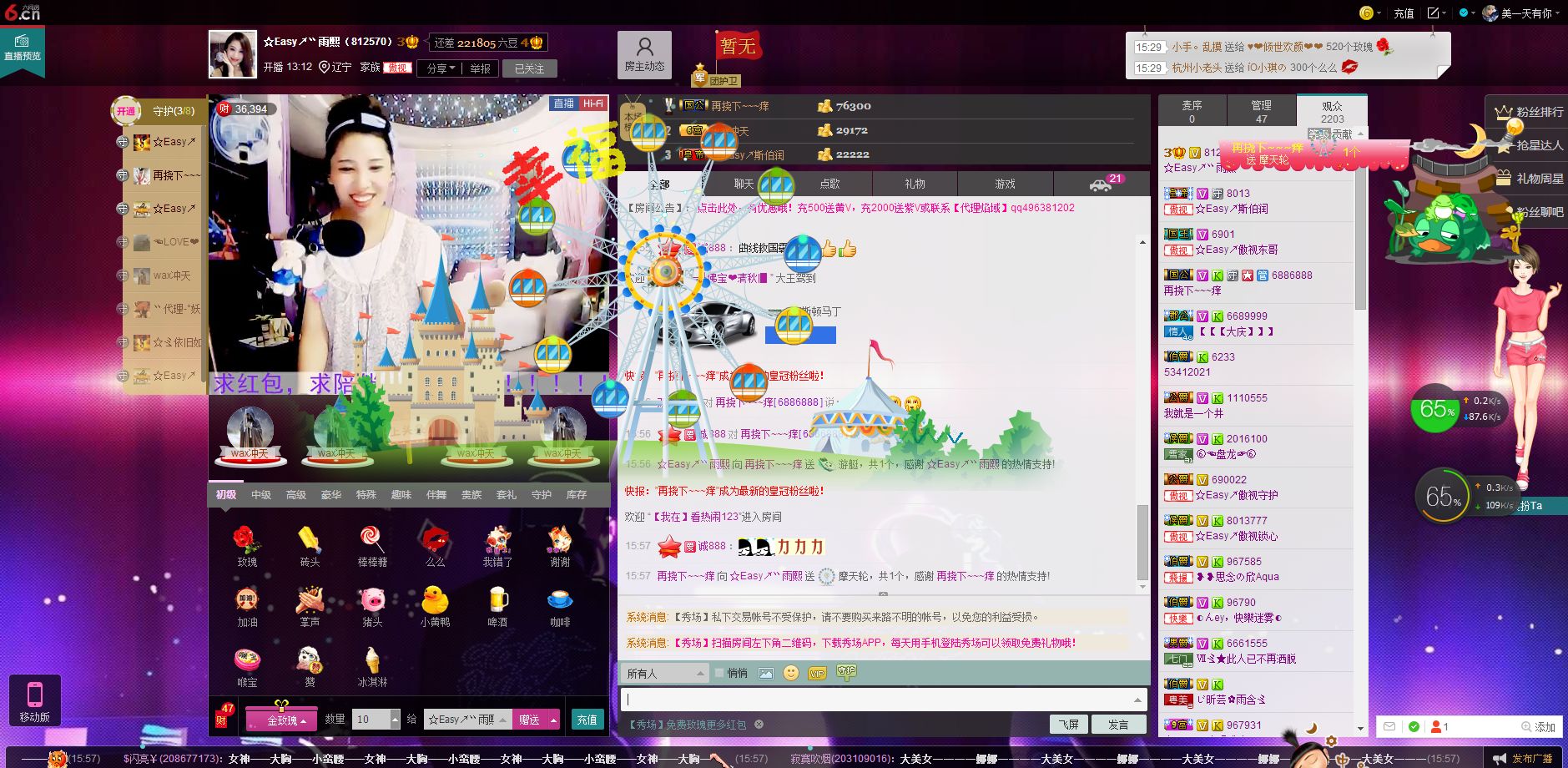 D.L✿美一天有你✿主播照片