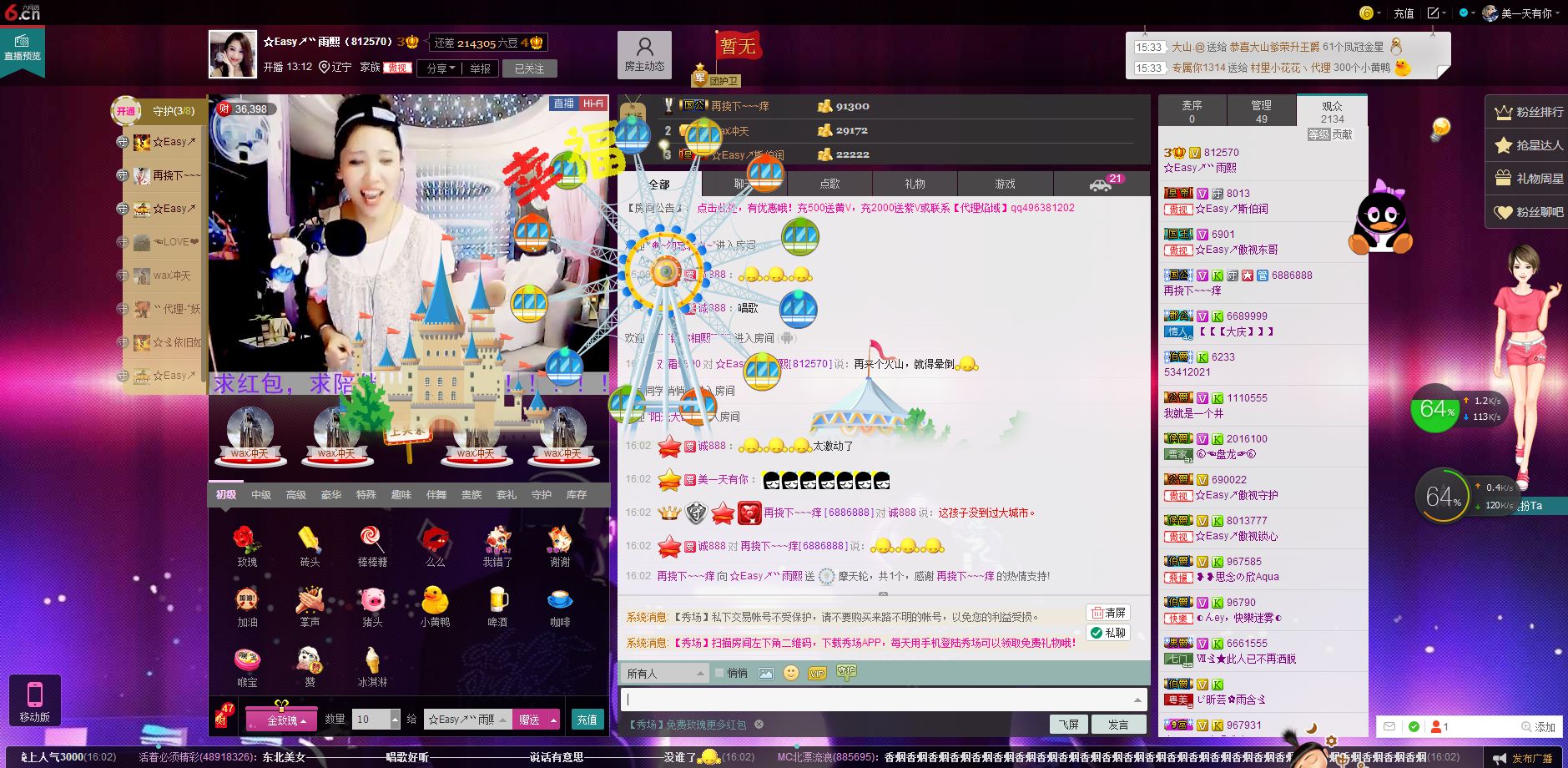 D.L✿美一天有你✿主播照片