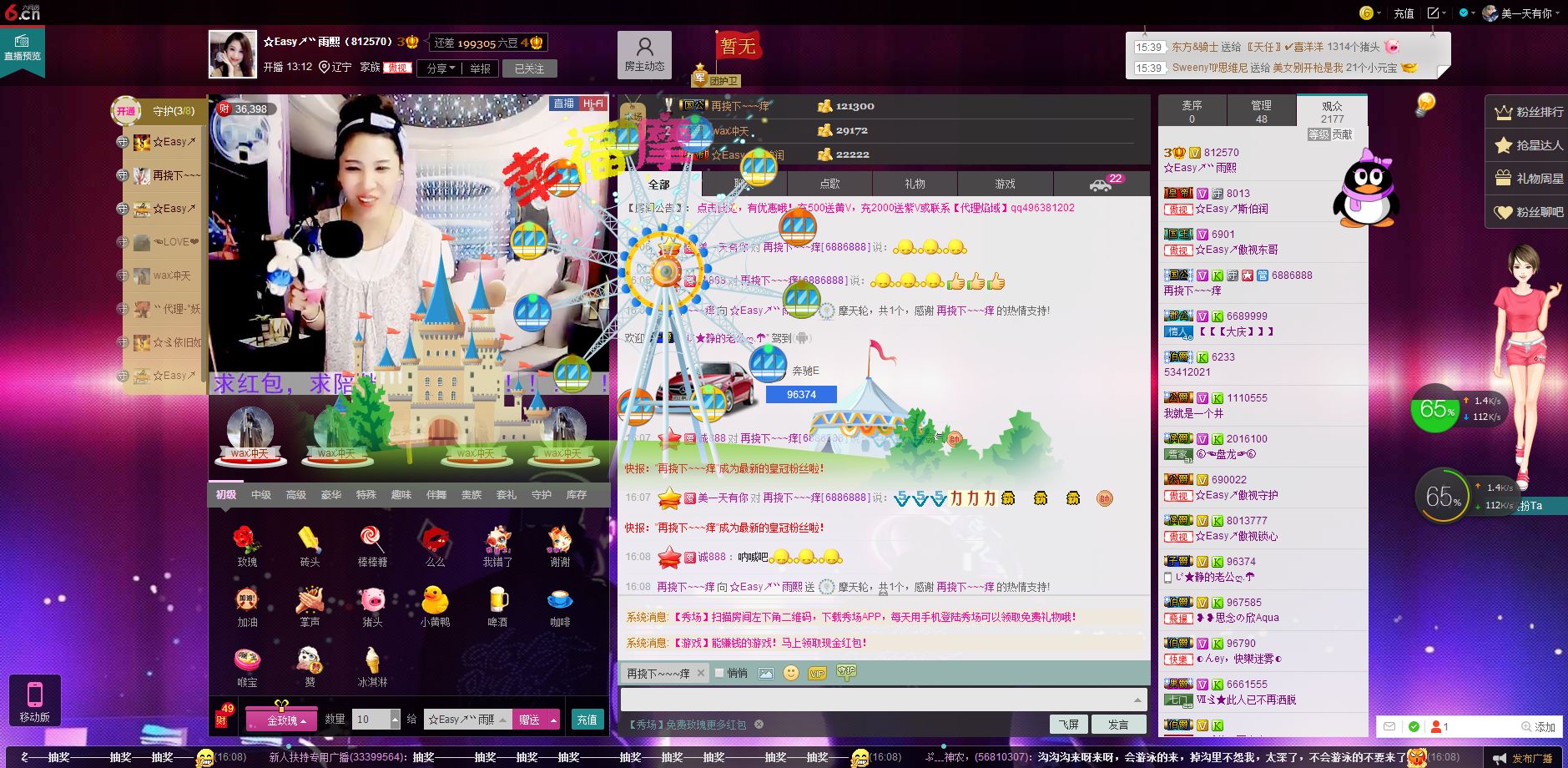 D.L✿美一天有你✿主播照片