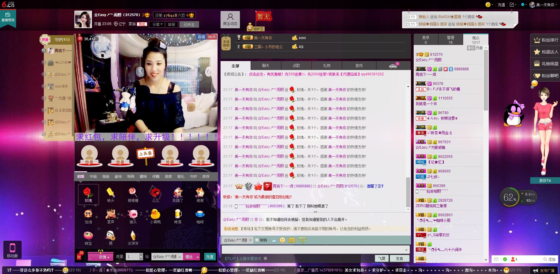 D.L✿美一天有你✿主播照片