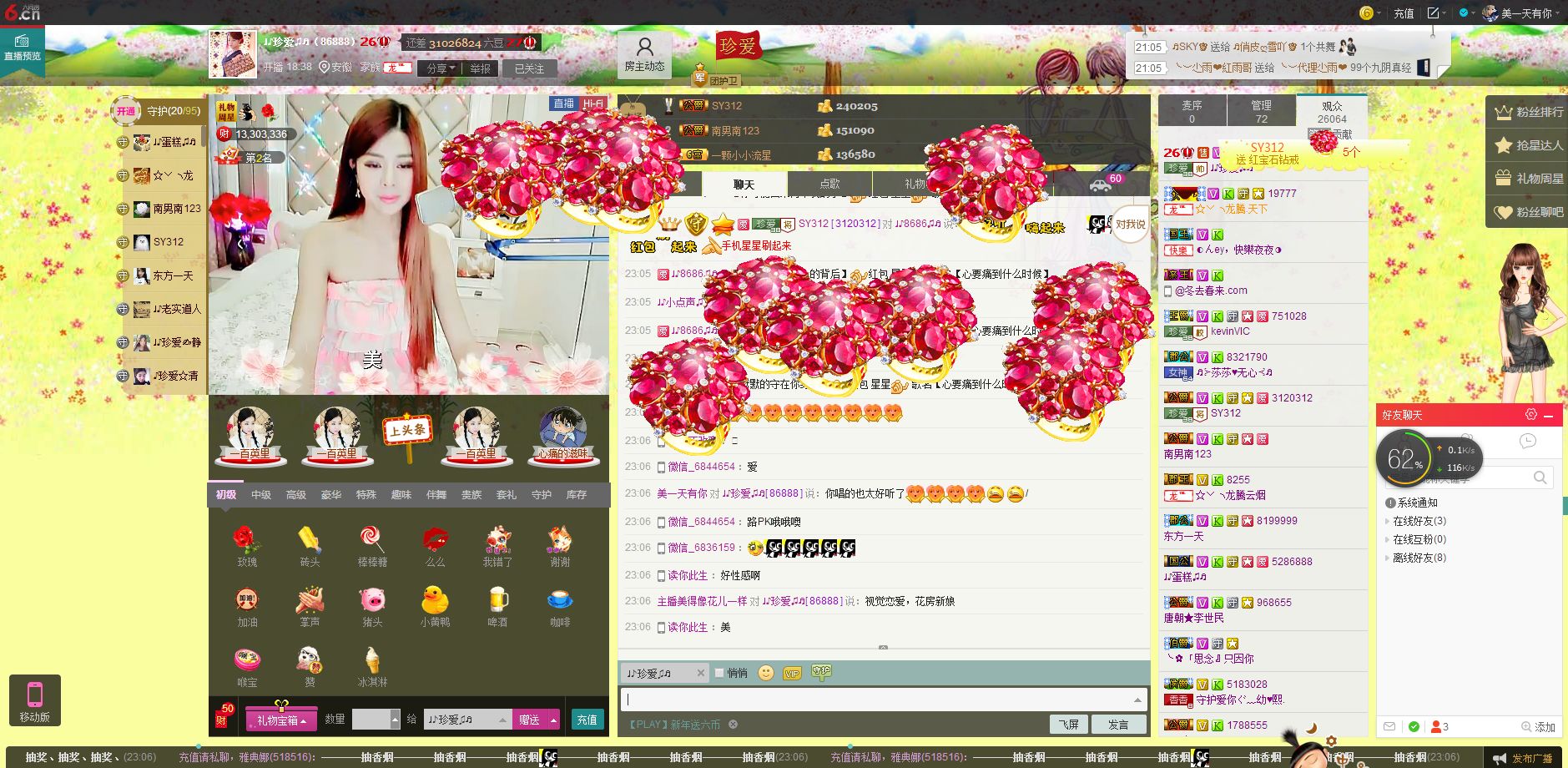 D.L✿美一天有你✿主播照片