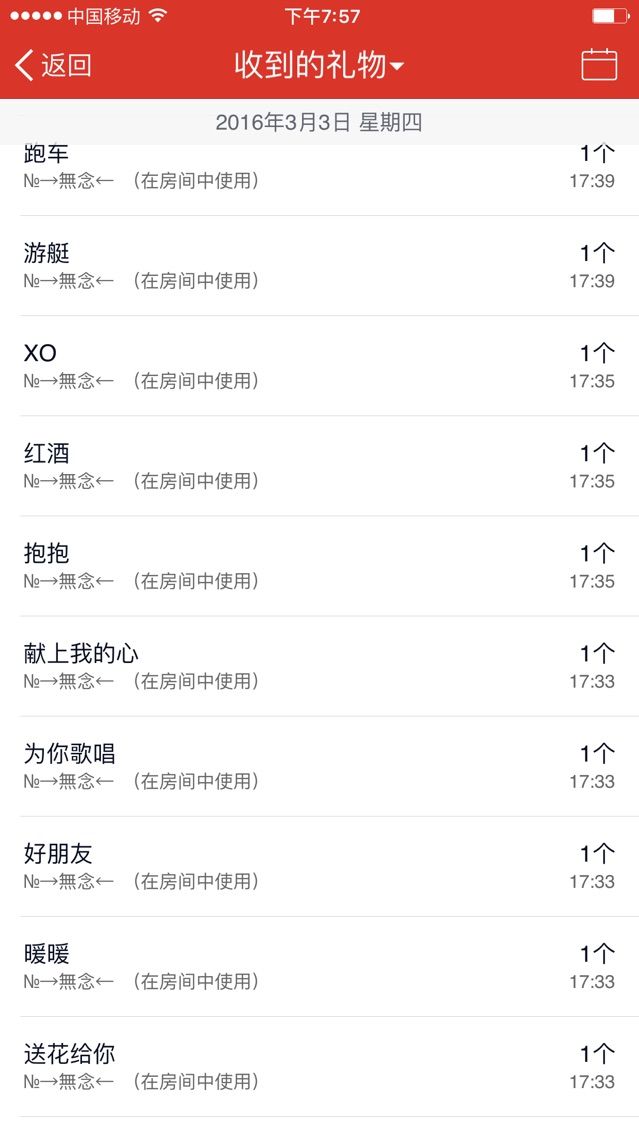 *娜?女子有毒→的主播照片