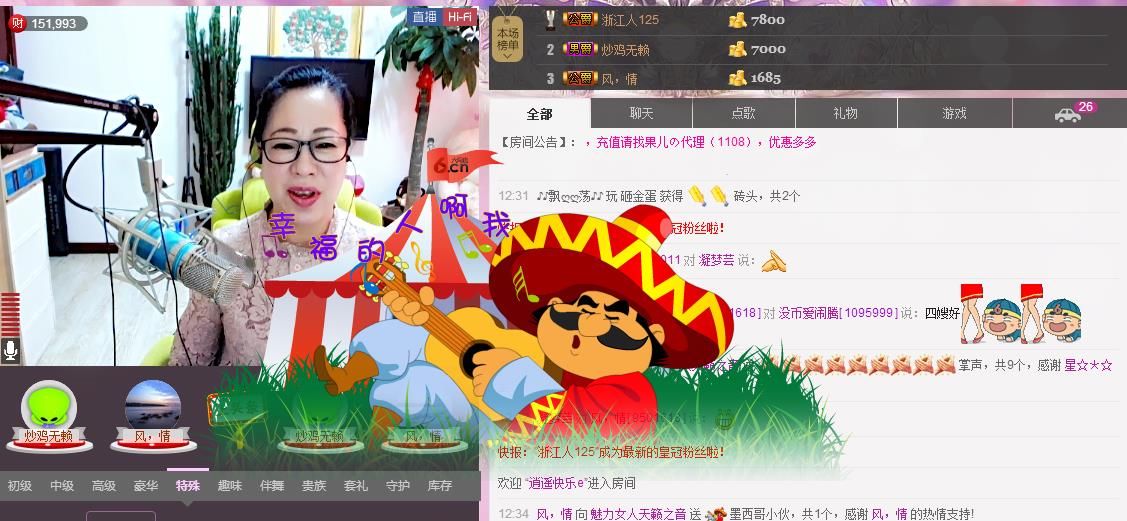 魅力女人唱民歌的图片
