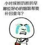 很有爱的高富帅海报