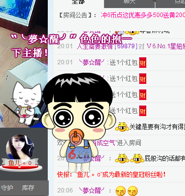 Ⅴ.星大姐??的主播照片