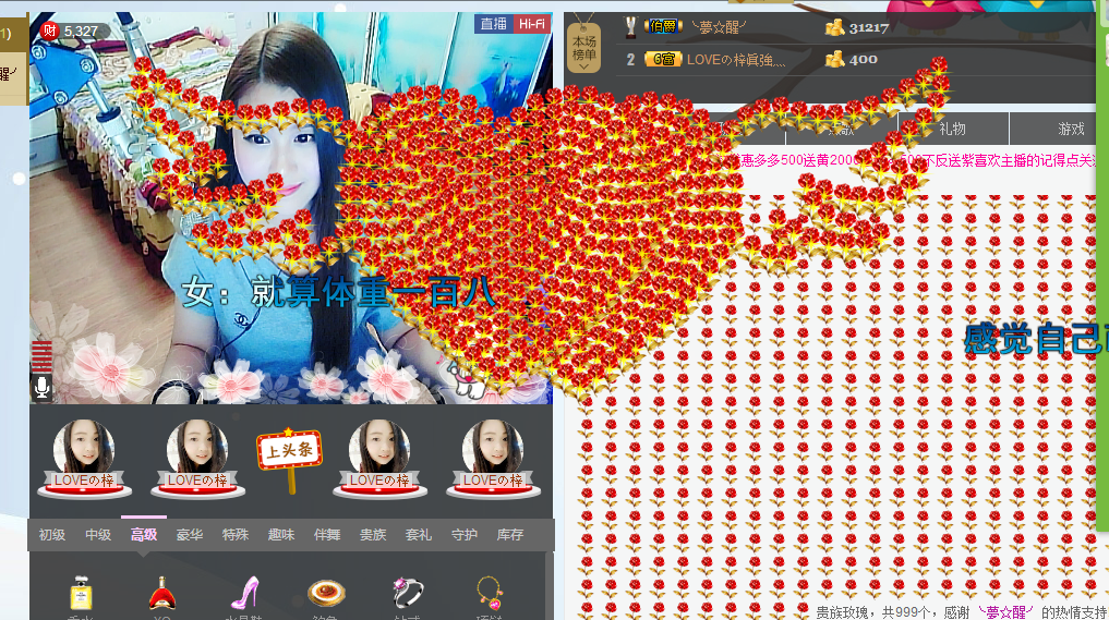 Ⅴ.星大姐??的主播照片