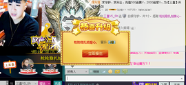 三直呢？主播照片
