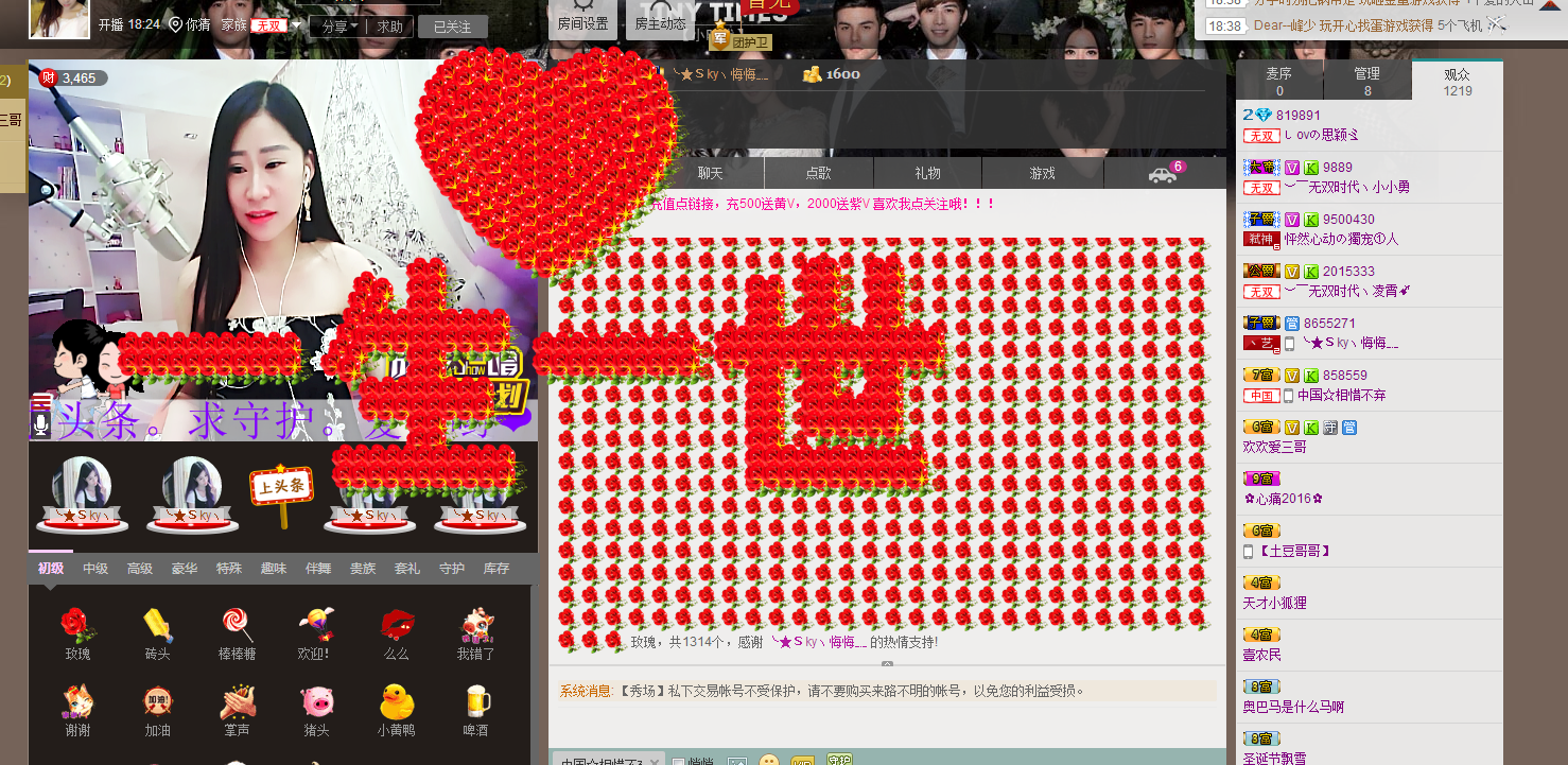 S.Y~~思.颖的主播照片