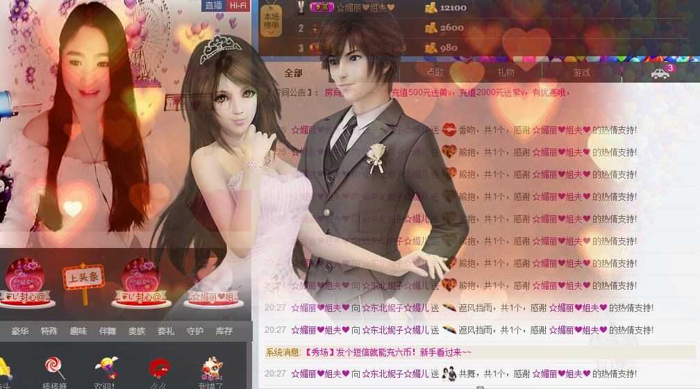 ☆萌萌的☆媚儿的主播照片