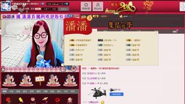 〓潘潘已换号直播〓主播照片