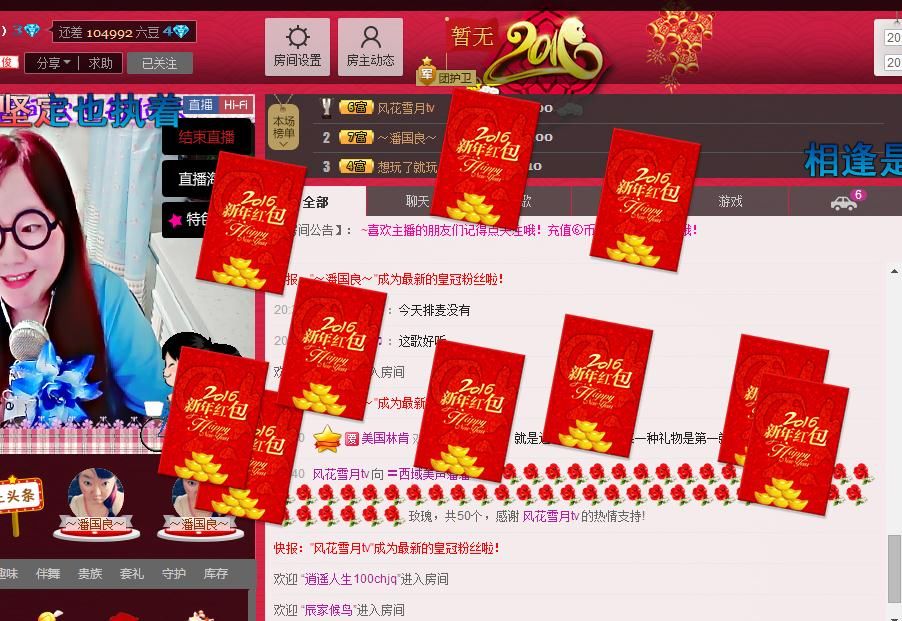 〓潘潘已换号直播〓主播照片