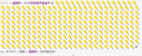 〓潘潘已换号直播〓主播照片