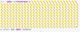 〓潘潘已换号直播〓主播照片