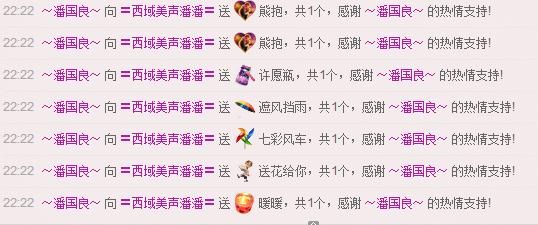 〓潘潘已换号直播〓主播照片