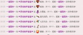 〓潘潘已换号直播〓主播照片