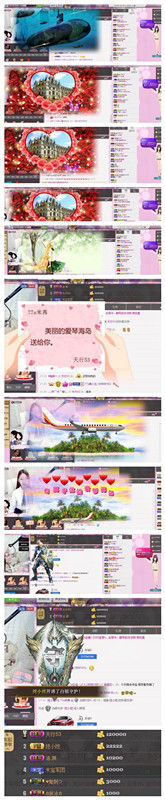 77a米苒的主播照片