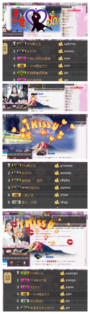 77a米苒的主播照片