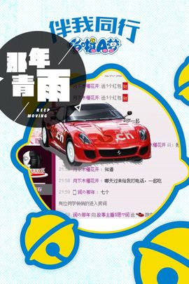 杭漂东北电台主播润主播照片