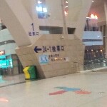 无法联接无名