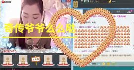 你的冰心回来了主播照片