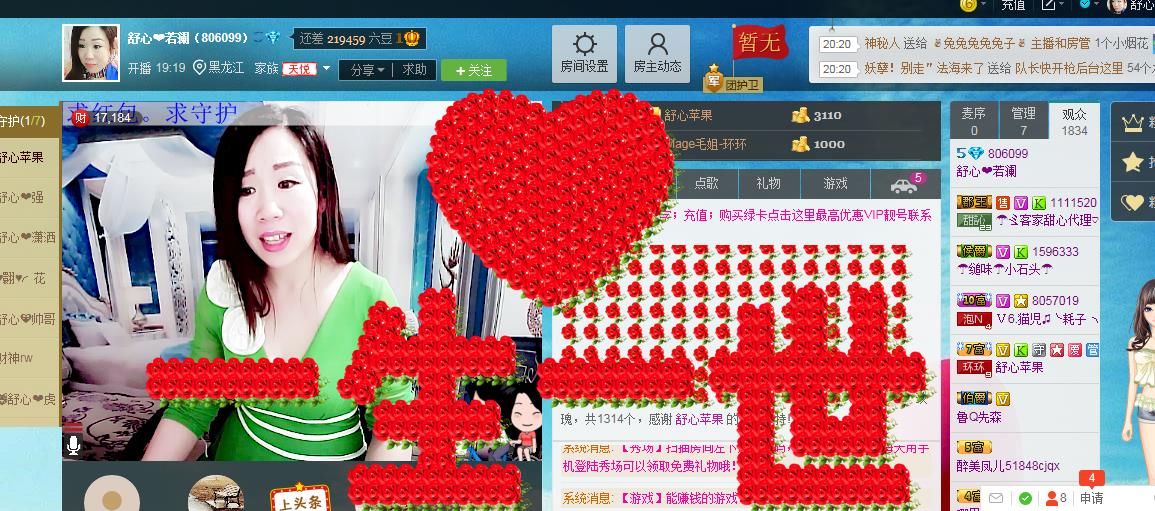 红姐💞静静听歌🎶的图片