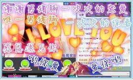 桃酱ya~~主播照片