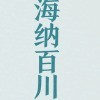 忘记过去s5海报