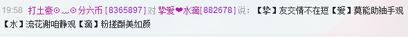 情意情的主播照片