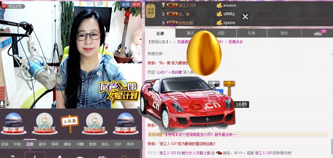 魅力女人唱民歌的图片