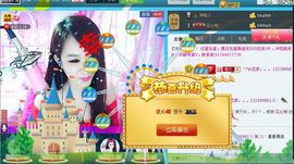 ╰*☆霜霜主播照片
