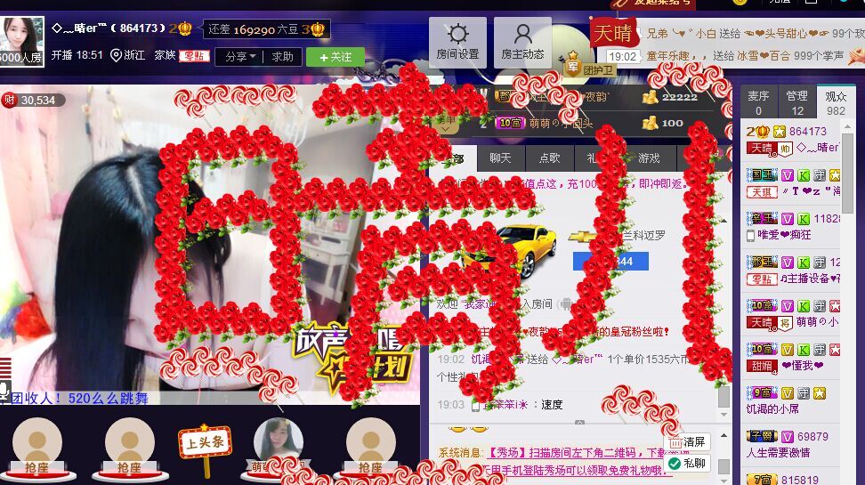 ◇﹏晴er℡主播照片