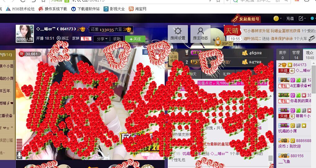 ◇﹏晴er℡主播照片