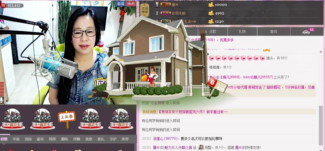 魅力女人唱民歌的图片