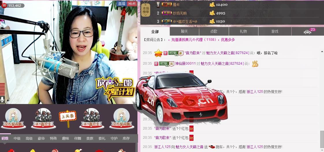 魅力女人唱民歌的图片