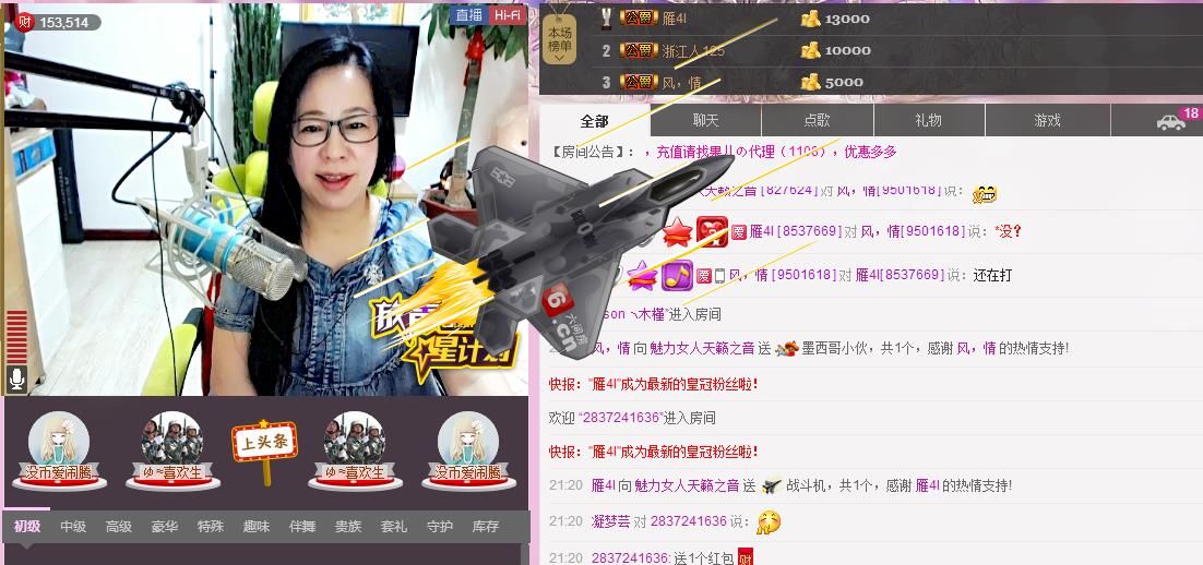 魅力女人唱民歌的图片
