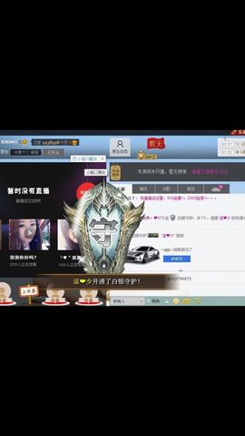 MC表弟大爱火山主播照片