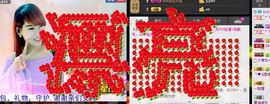 ☞819☜毛毛雨主播照片