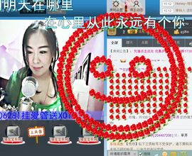 蒋有钱主播照片