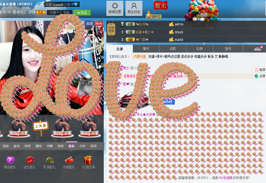 Ⅶゞ★化小依主播照片