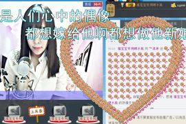 蒋有钱主播照片