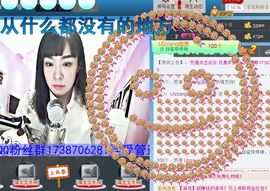 蒋有钱主播照片