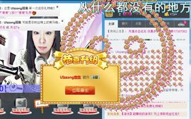 蒋有钱主播照片