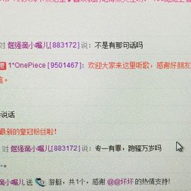 倔强的小嘴儿主播照片