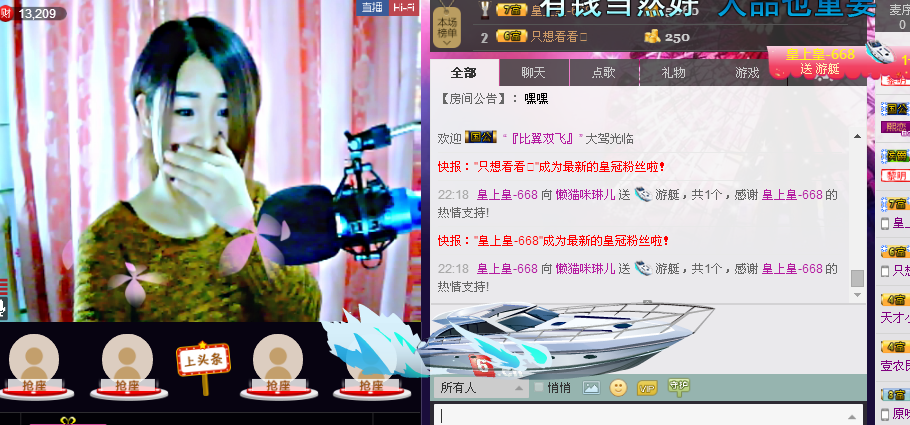 ~~琳儿~~@@主播照片