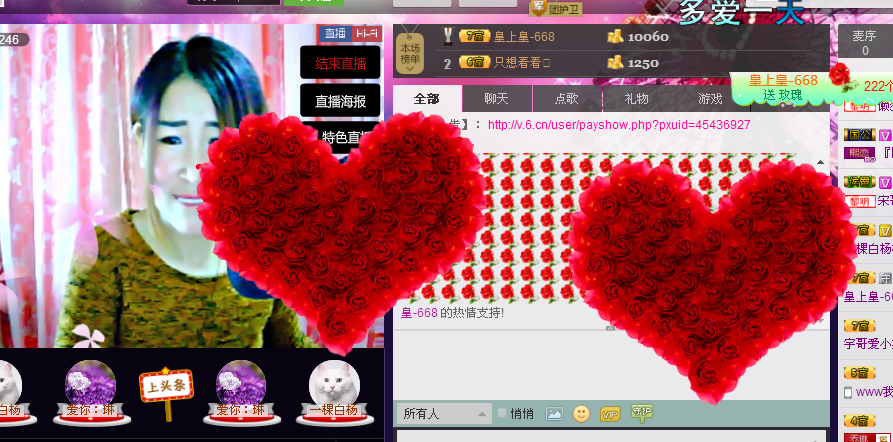 ~~琳儿~~@@主播照片