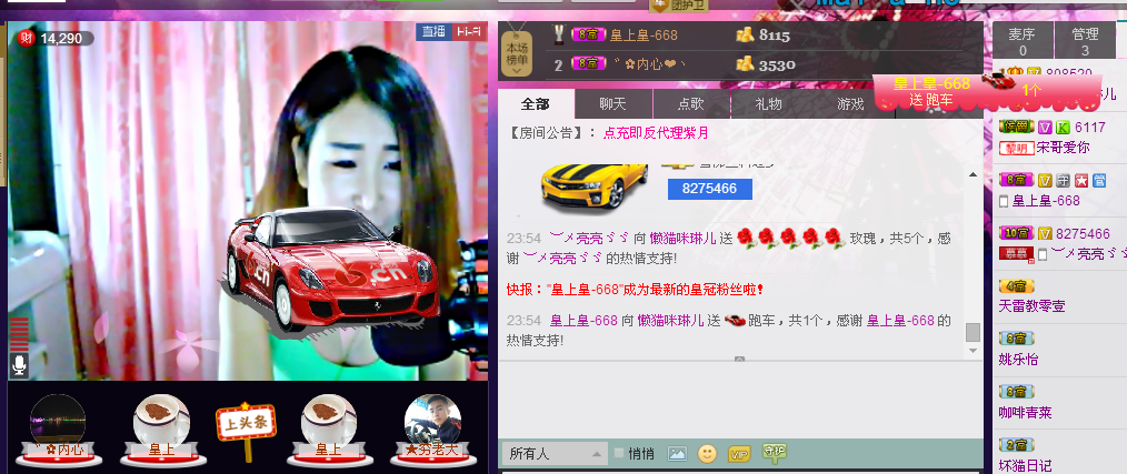 ~~琳儿~~@@主播照片